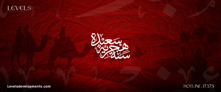 السنه الهجريه